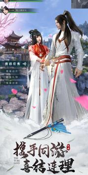 斗战江湖2仙劫版  v1.0.3图4