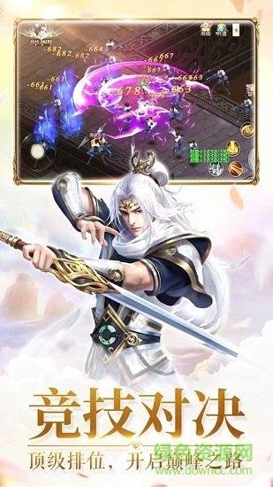 幻剑武侠录  v6.2.0图3