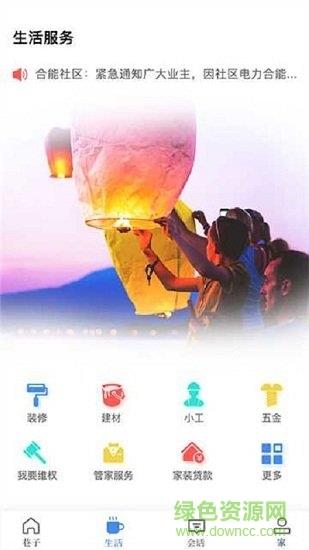 左邻右舍  v5.4.2021.0705图3