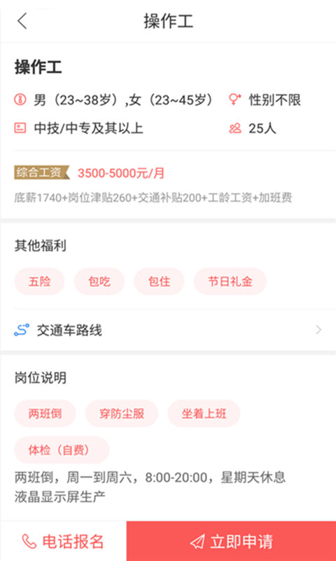 快米工作  v2.6.0图5