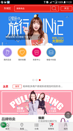 核淘优购  v1.0.19图3