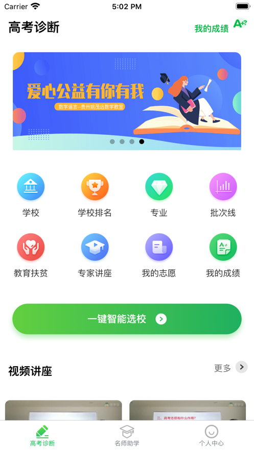 贵学宝  v2.1图1