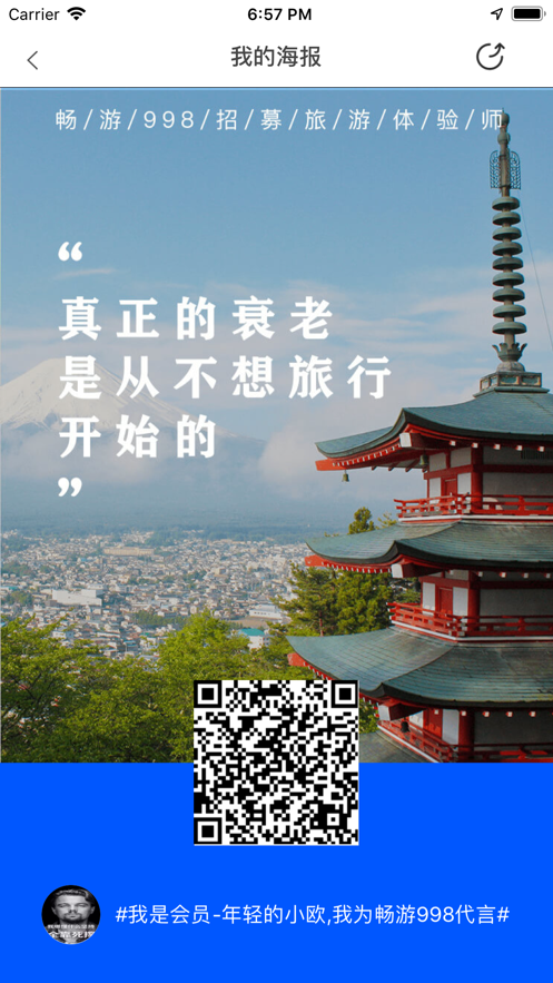 畅游998国旅  v1.0.0.14图4