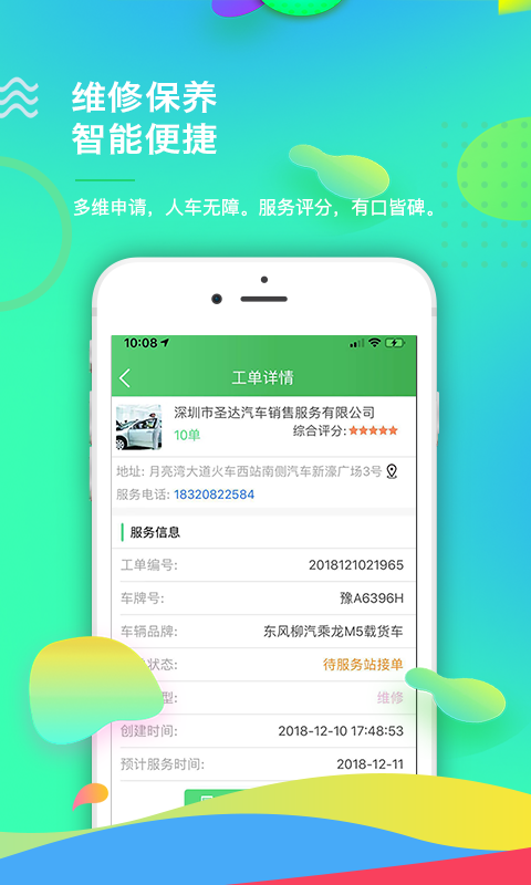 优车联  v2.9.5图2