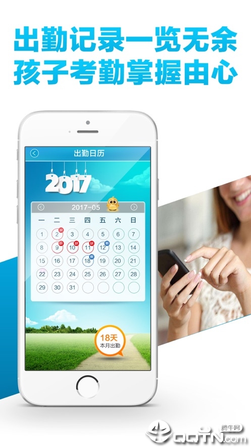 家校联网  v1.3.3图2