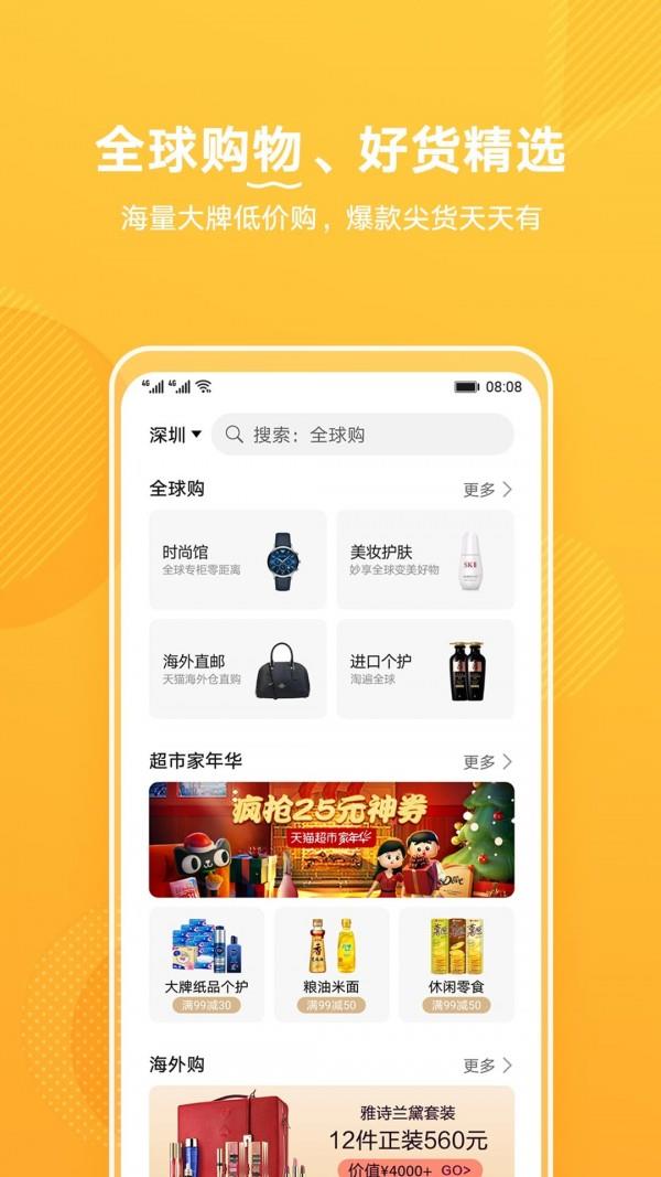 华为生活服务  v10.0.4.301图3