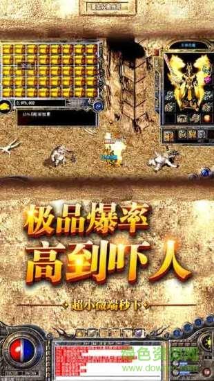 热血怀旧版传奇官方版  v1.0图1