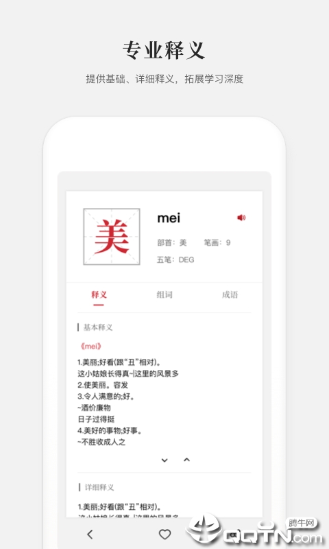 2019新编字典