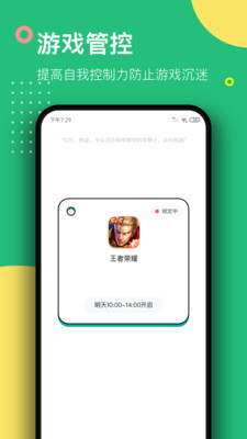 锁  v1.1.0图2