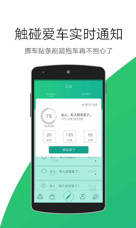 柳笛  v1.0.21图2