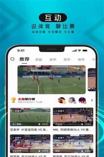 波波球直播(体育NBA)v1.0.0