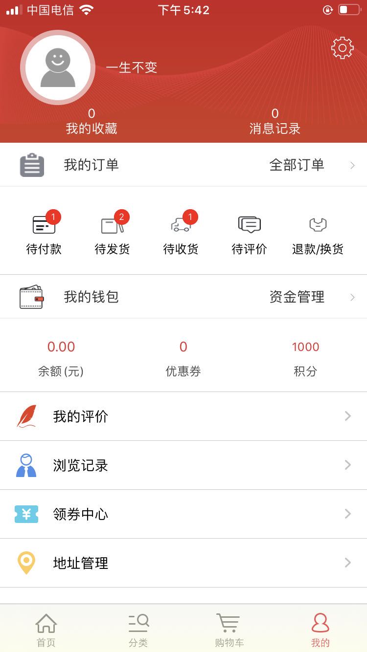 手机发烧友  v1.1.1图3