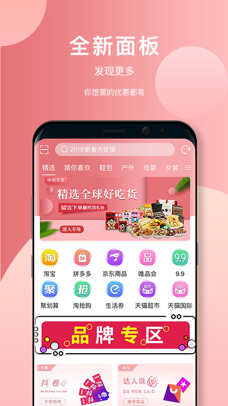 多点惠享  v1.5.1图4