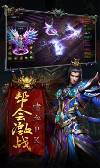 龙城星耀传奇官方版  v2.0图1