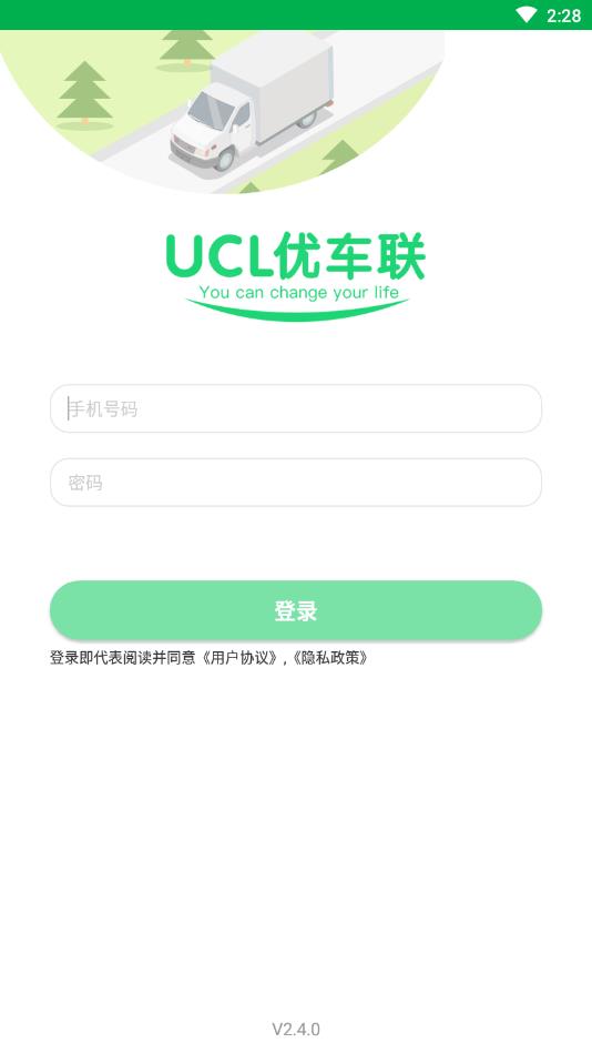 优车联  v2.9.5图4