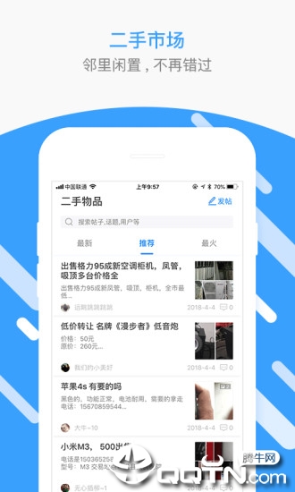 焦作圈  v1.444.200615图2