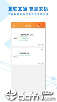 安全应急  v1.44.491b3e图2