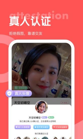 聊呀  v3.4.1图1