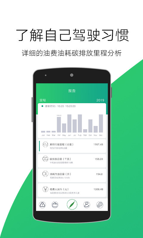 柳笛  v1.0.21图4
