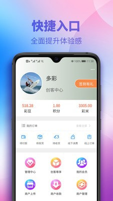 多彩买呗  v1.0.0图1