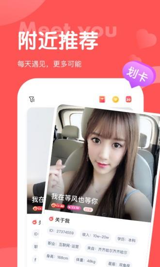 聊呀  v3.4.1图2