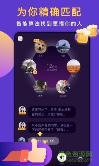 递爪  v1.27.1图2