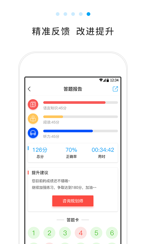 日语考试题库  v1.7.0图5