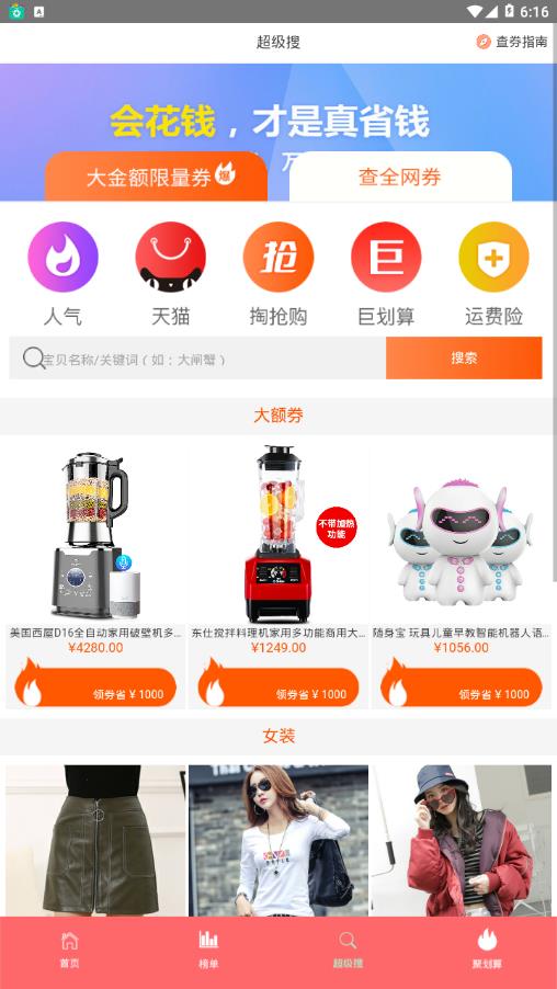 每日团购  v1.0.4图3