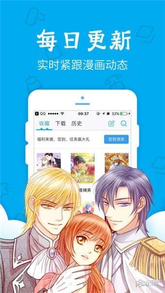 久爱漫画漫画网  v5.6.4图1