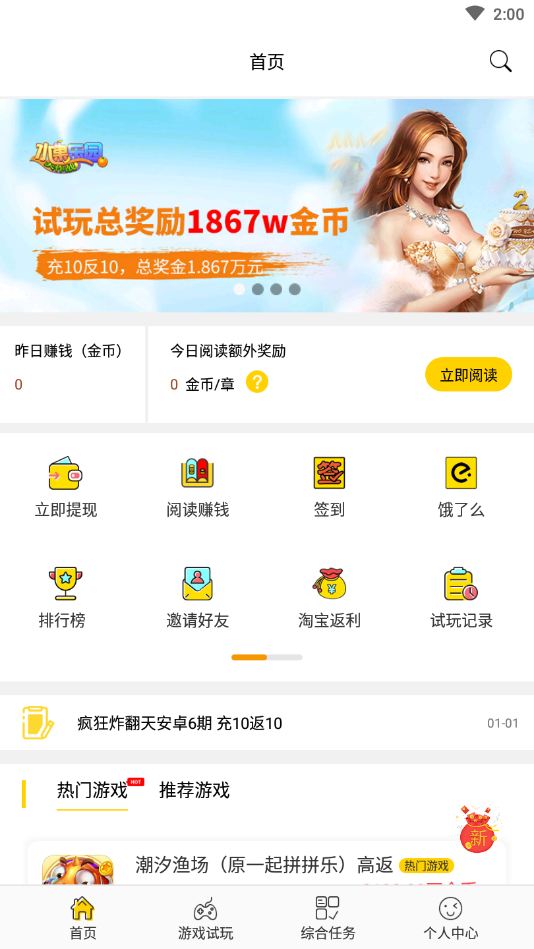 青山赚  v1.0.42图1