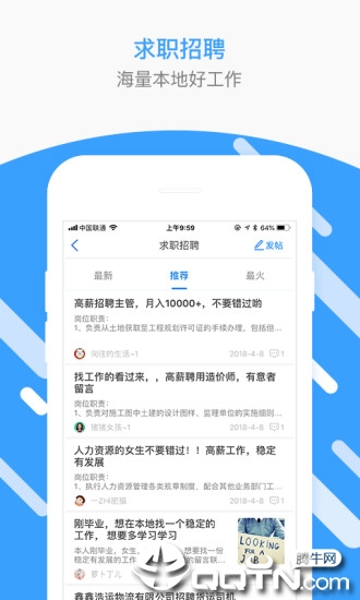 焦作圈  v1.444.200615图3