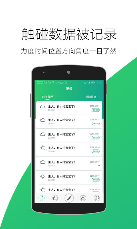 柳笛  v1.0.21图3