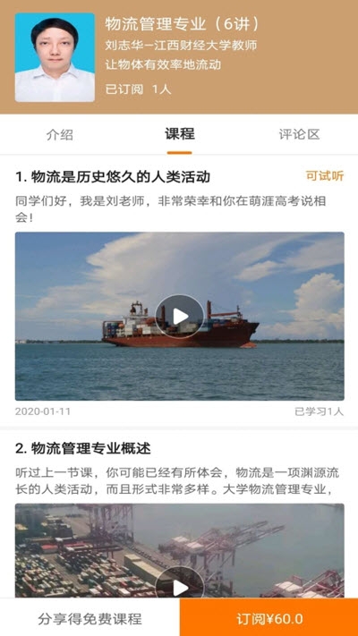 迈涯堂  v1.0.2图3