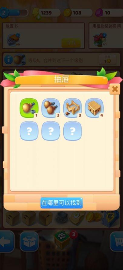 连连看达人  v1.1.0图3