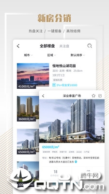 楼讯云店  v3.1.4图4