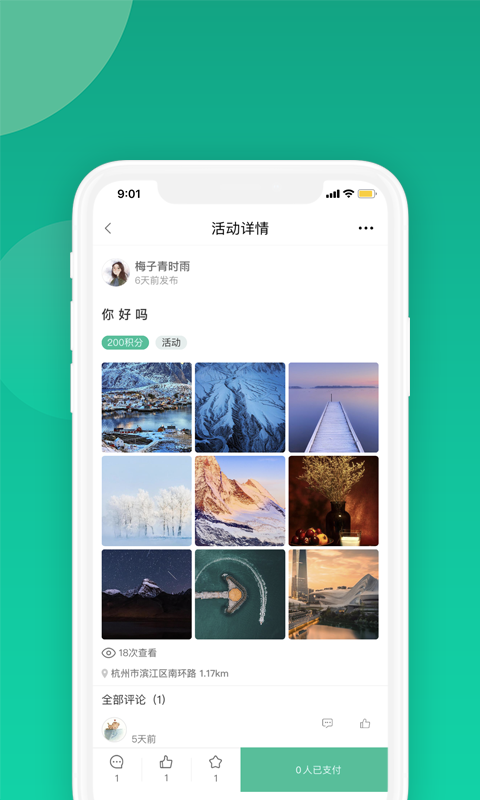 毕业季  v2.1.3图4