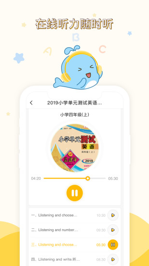 孟想教育  v2.8.00图2