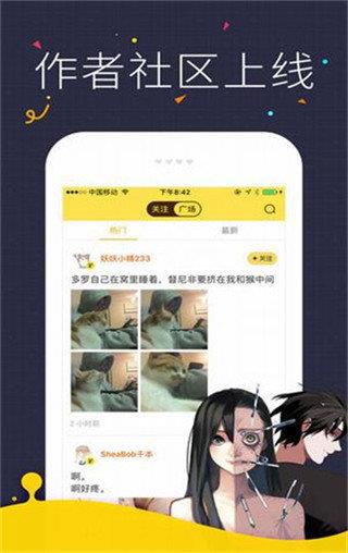 哔咔picacg绅士破解版  v2.2.3图3