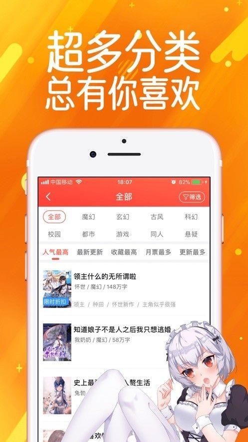 非常漫画  v3.73图3