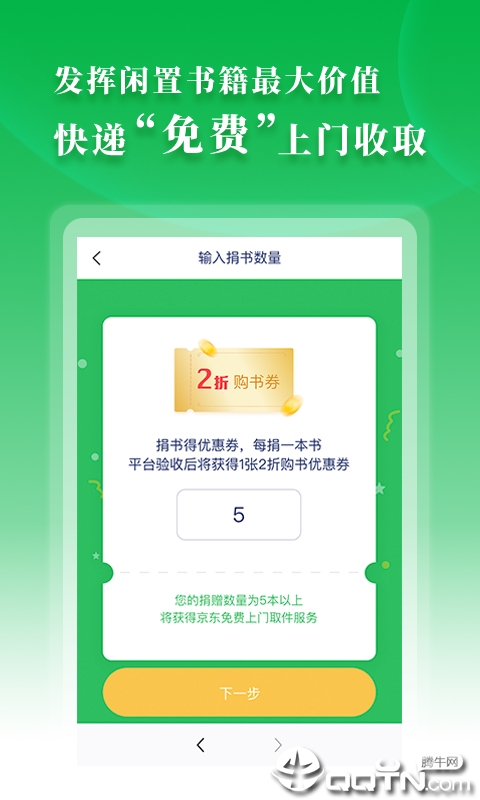 渔书  v2.9.3图4