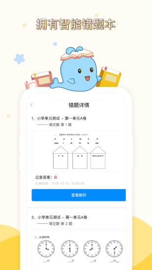 孟想教育  v2.8.00图3