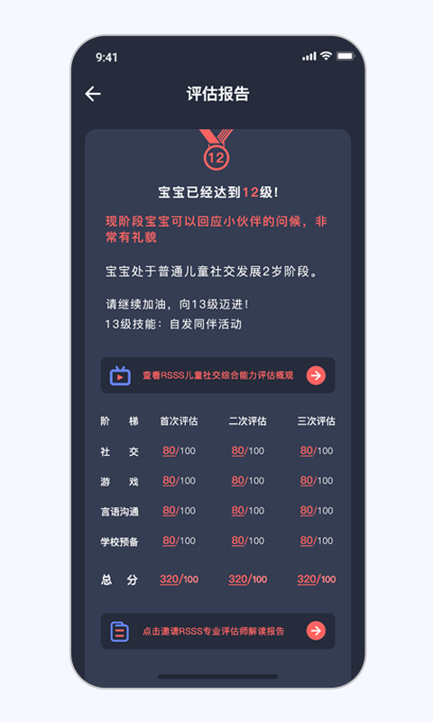 大米和小米  v1.0.0图3