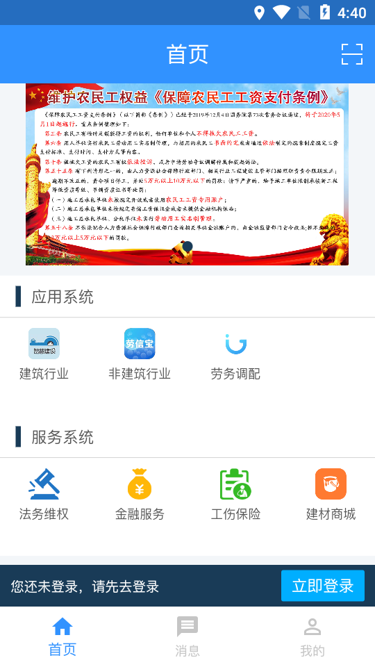 劳通用  v2.1.7图2