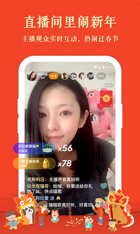 快手答题  v7.4.31.14224图4