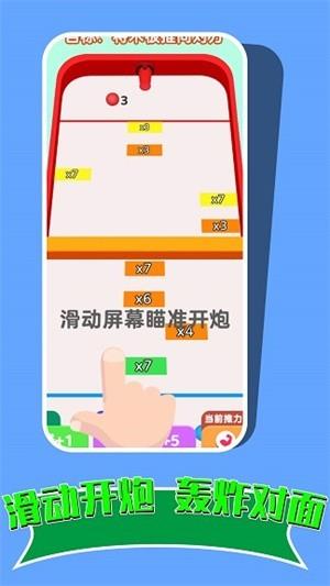 攻破球球防线  v1.1图2