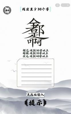 脑洞人爱汉字