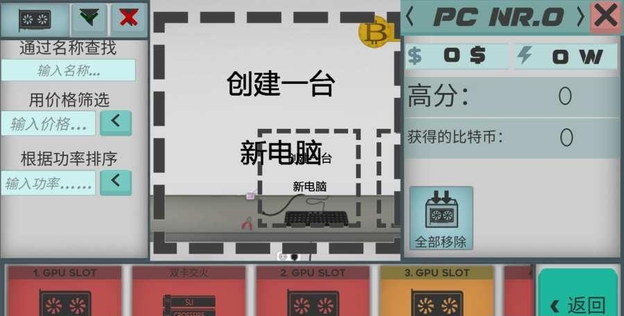 高级PC架构师  v1.4.2图5