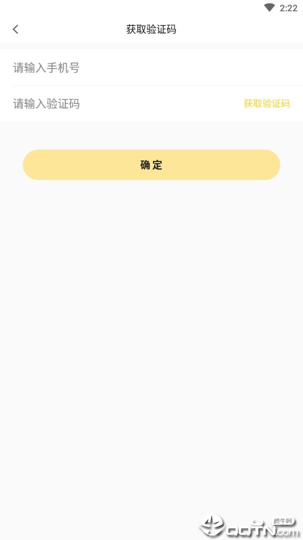 易词  v1.9.3图3