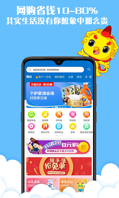 省管家  v2.6.2图2