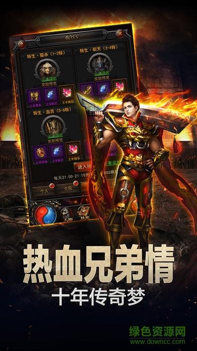 微端传奇手游  v1.0图3